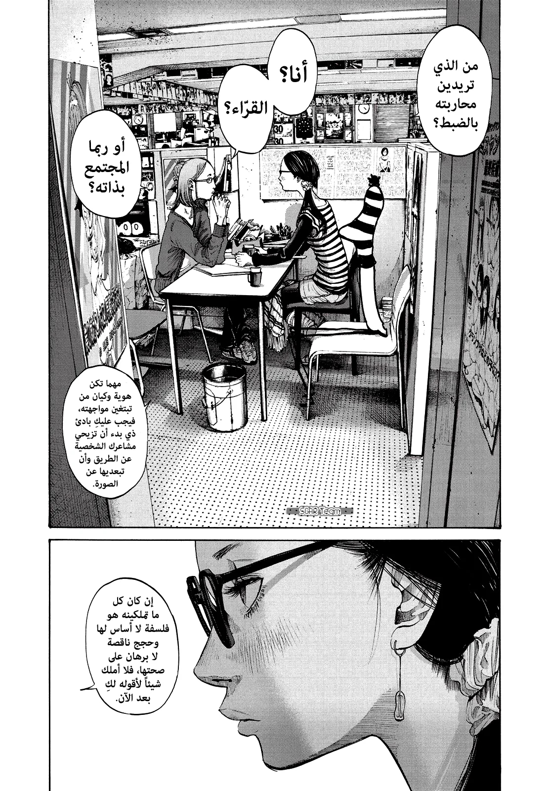Read Oyasumi Punpun AR Manga Online