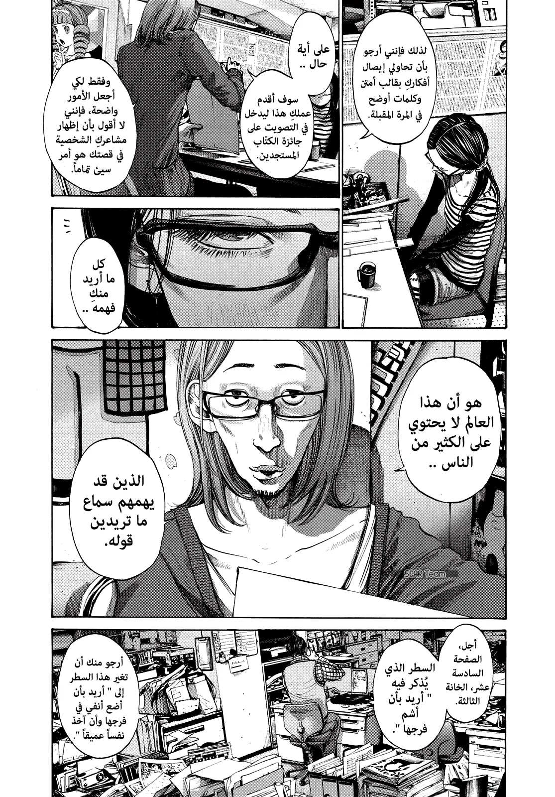Read Oyasumi Punpun AR Manga Online