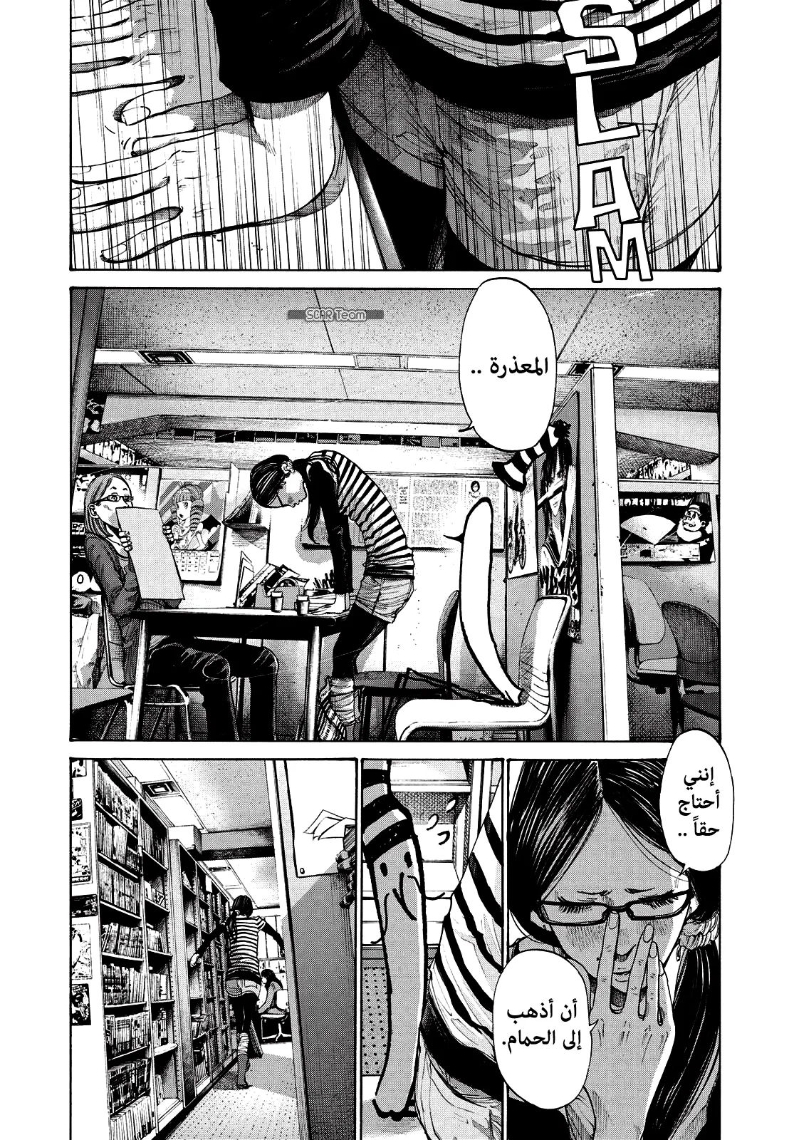 Read Oyasumi Punpun AR Manga Online