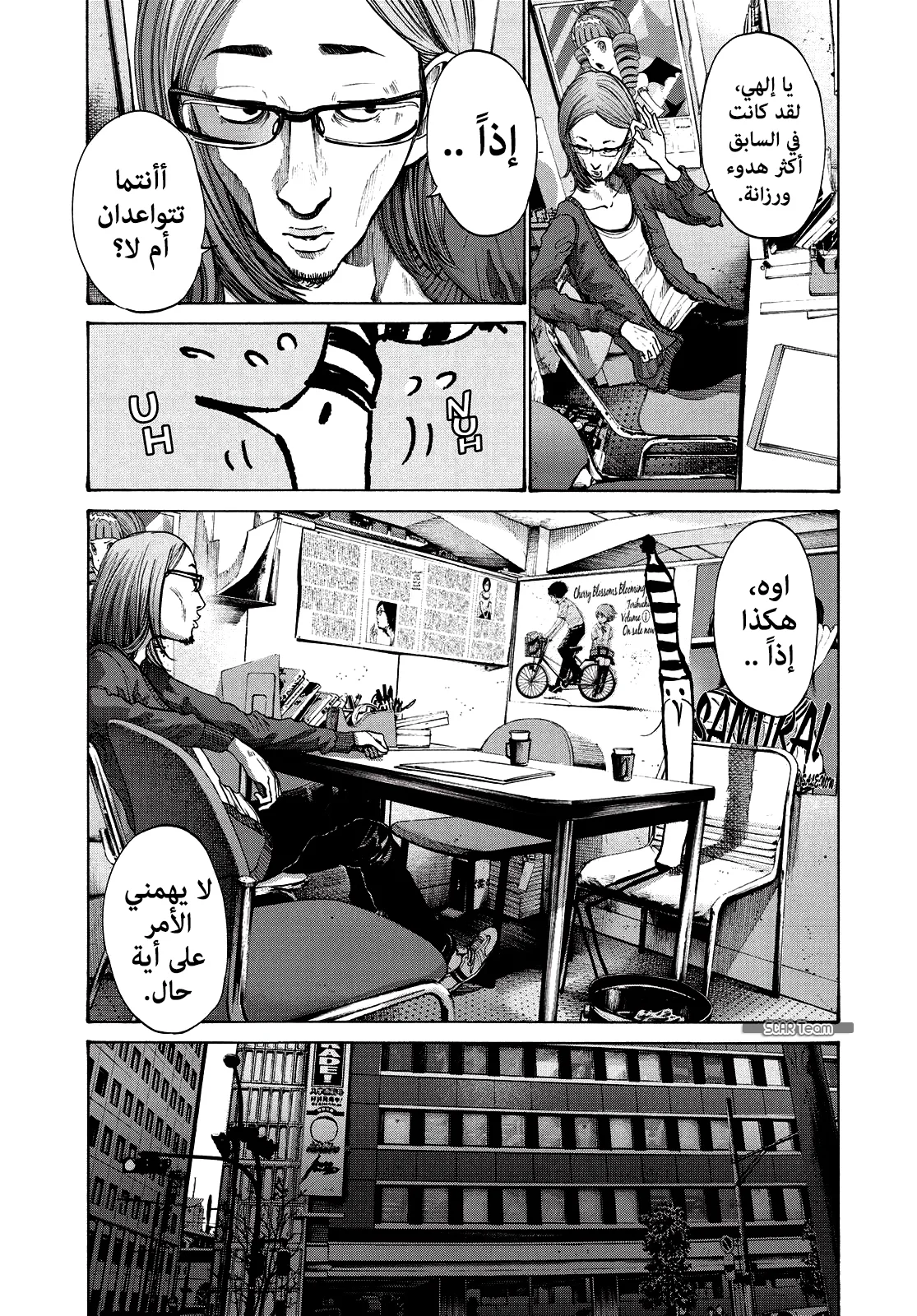 Read Oyasumi Punpun AR Manga Online