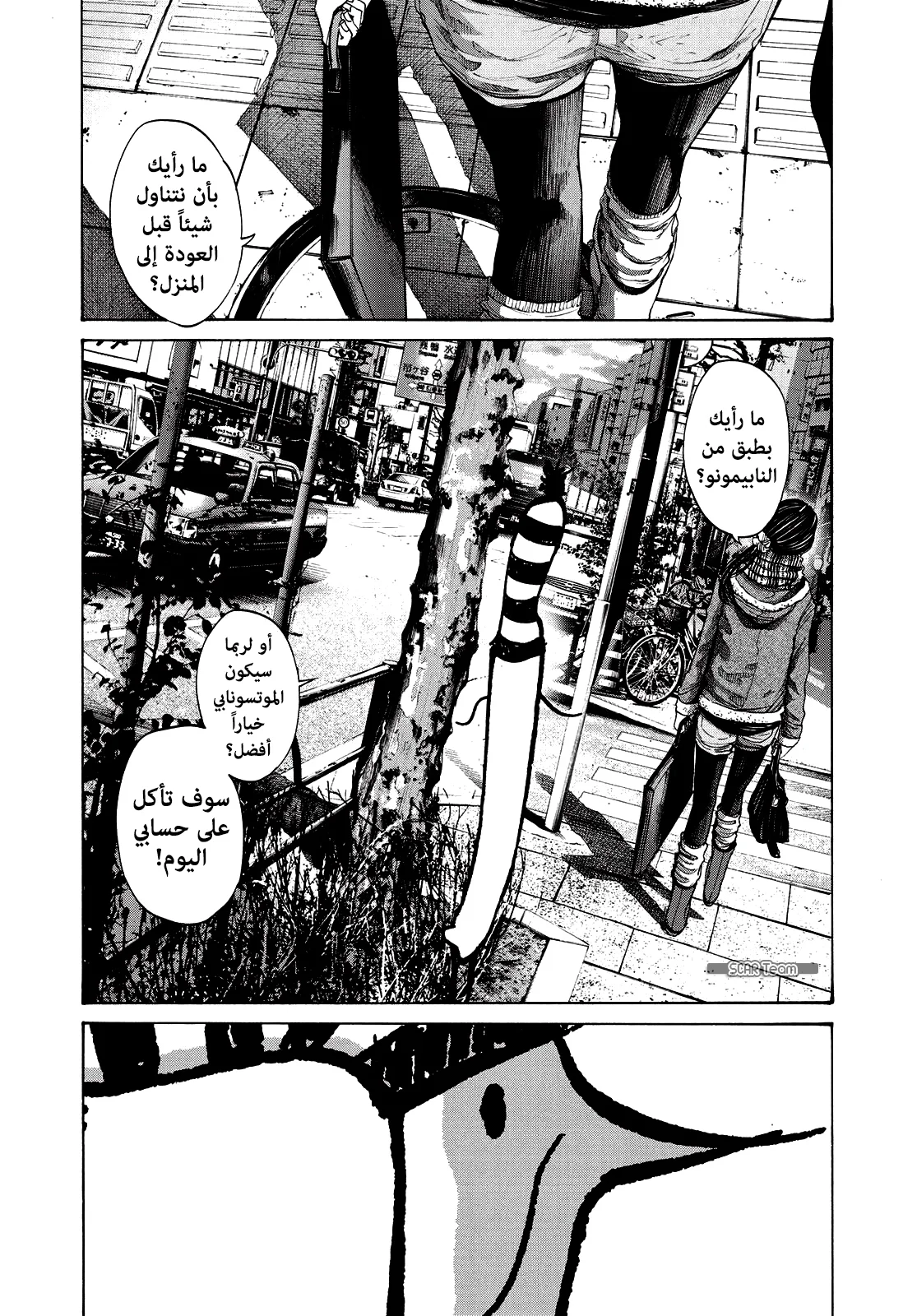Read Oyasumi Punpun AR Manga Online