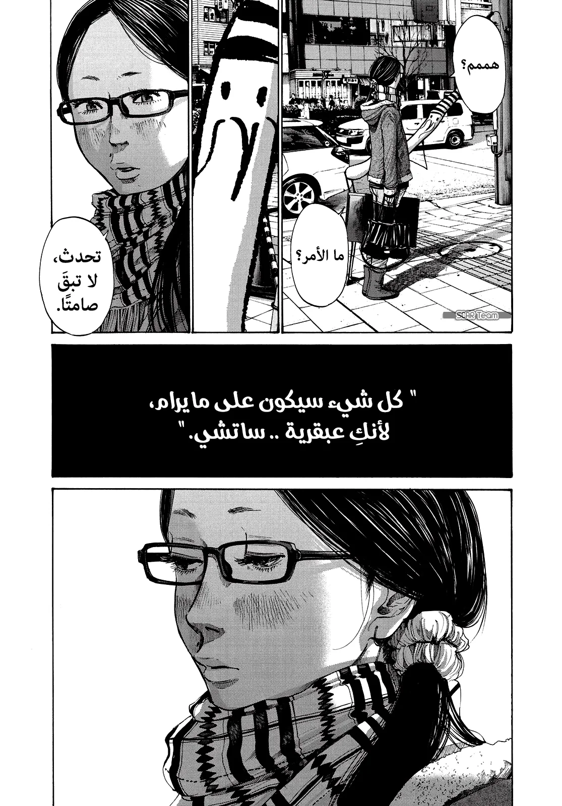 Read Oyasumi Punpun AR Manga Online