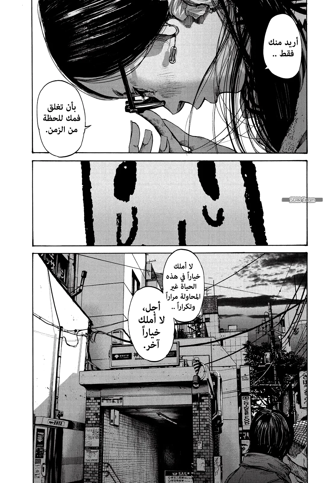 Read Oyasumi Punpun AR Manga Online