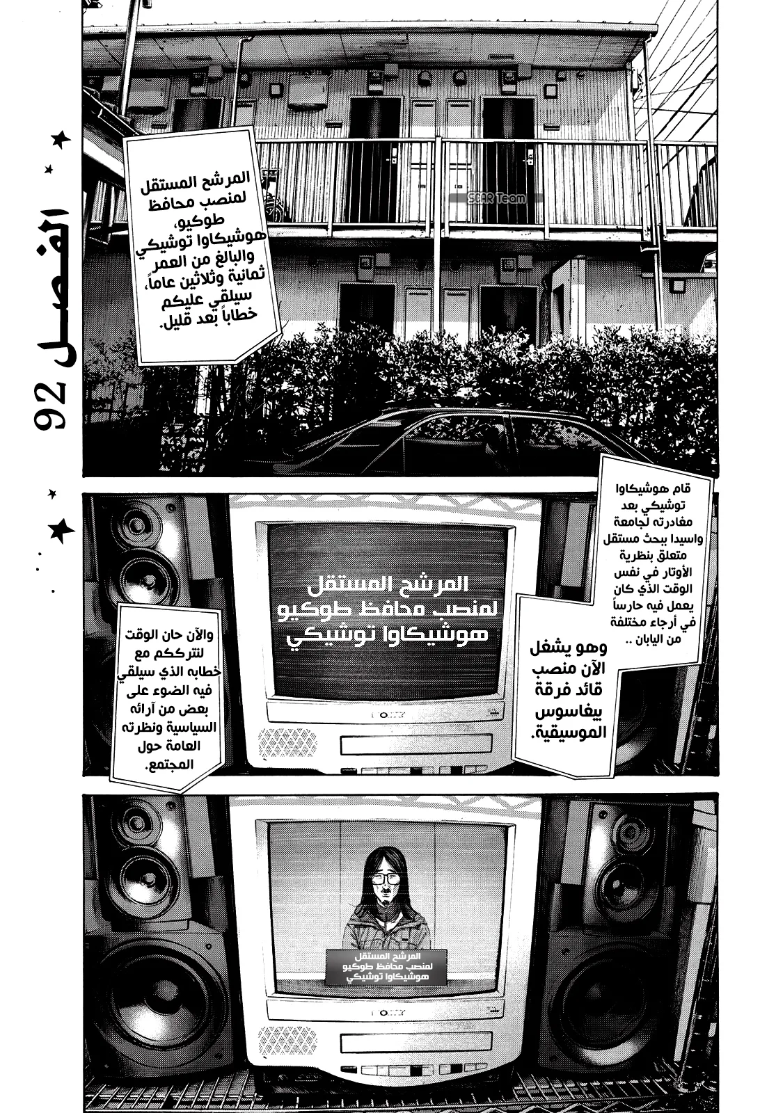 Read Oyasumi Punpun AR Manga Online