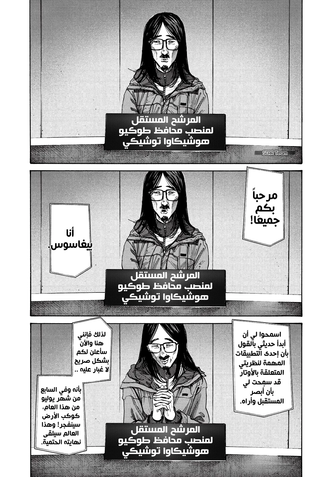 Read Oyasumi Punpun AR Manga Online