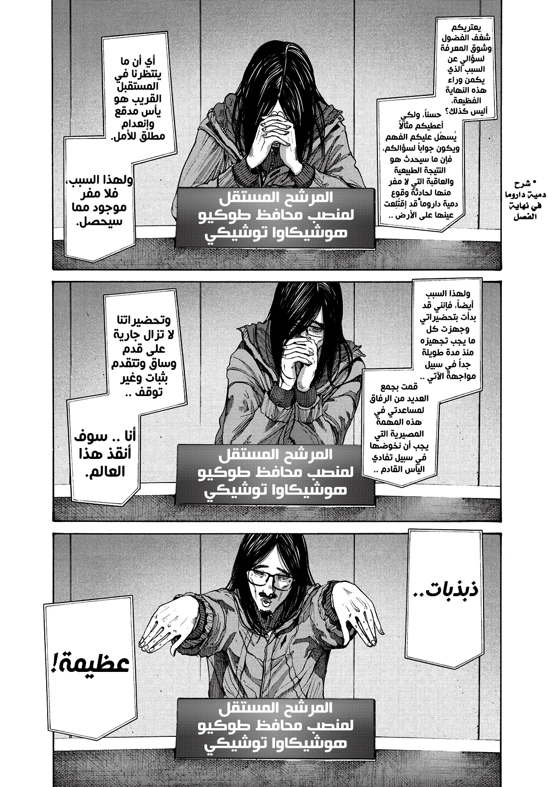 Read Oyasumi Punpun AR Manga Online