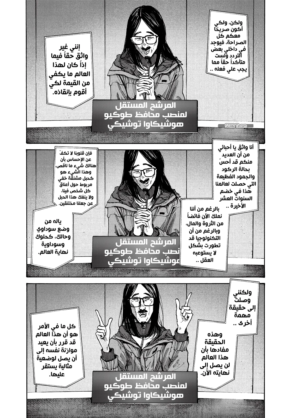 Read Oyasumi Punpun AR Manga Online