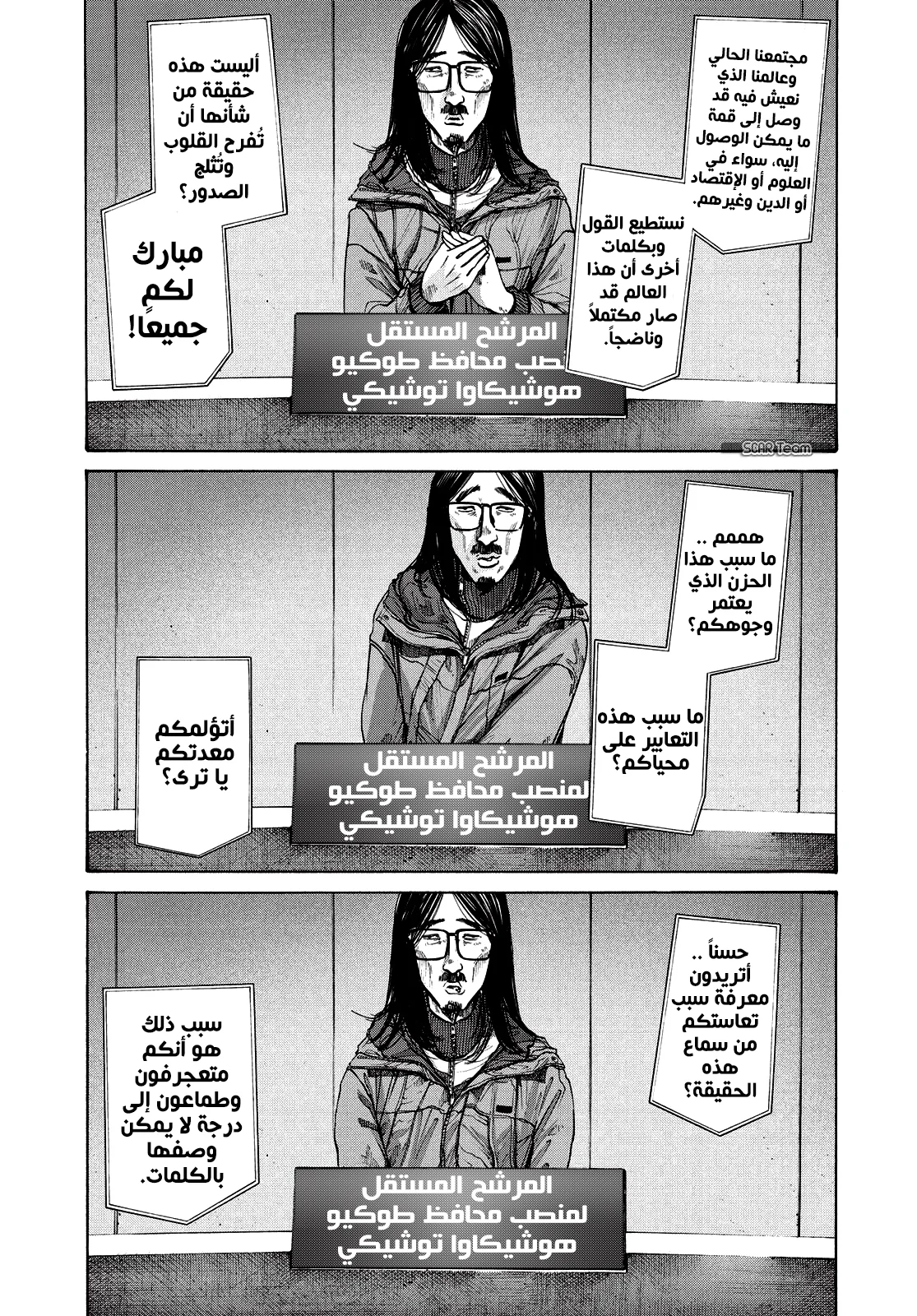 Read Oyasumi Punpun AR Manga Online