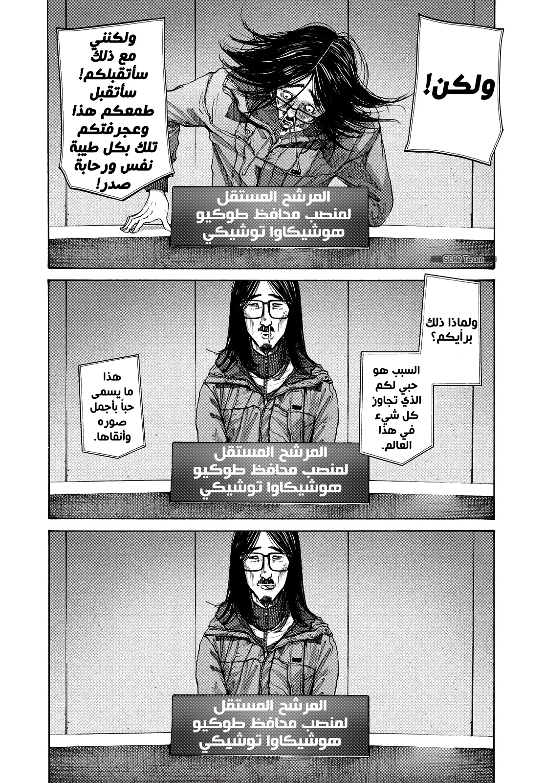Read Oyasumi Punpun AR Manga Online