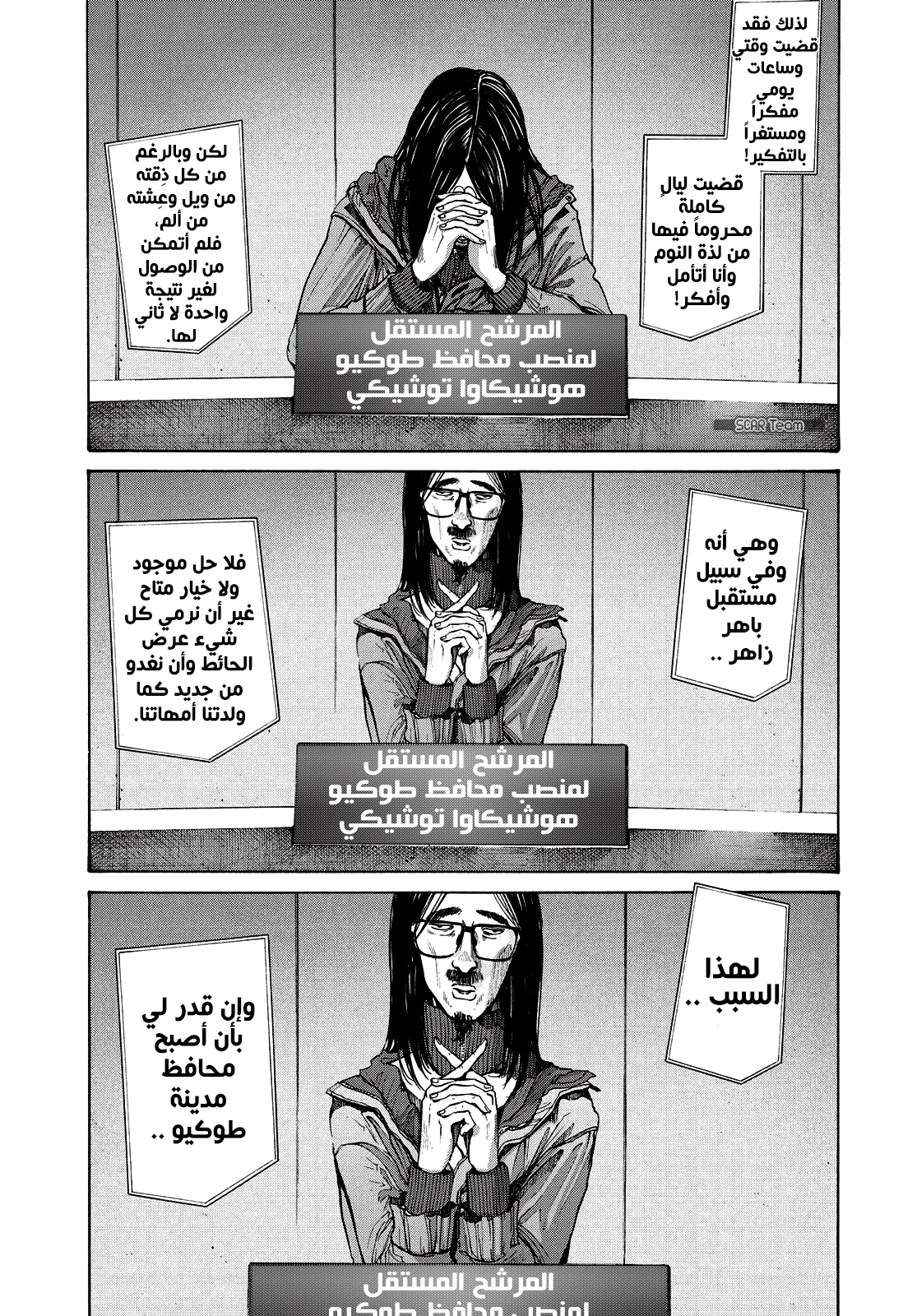 Read Oyasumi Punpun AR Manga Online