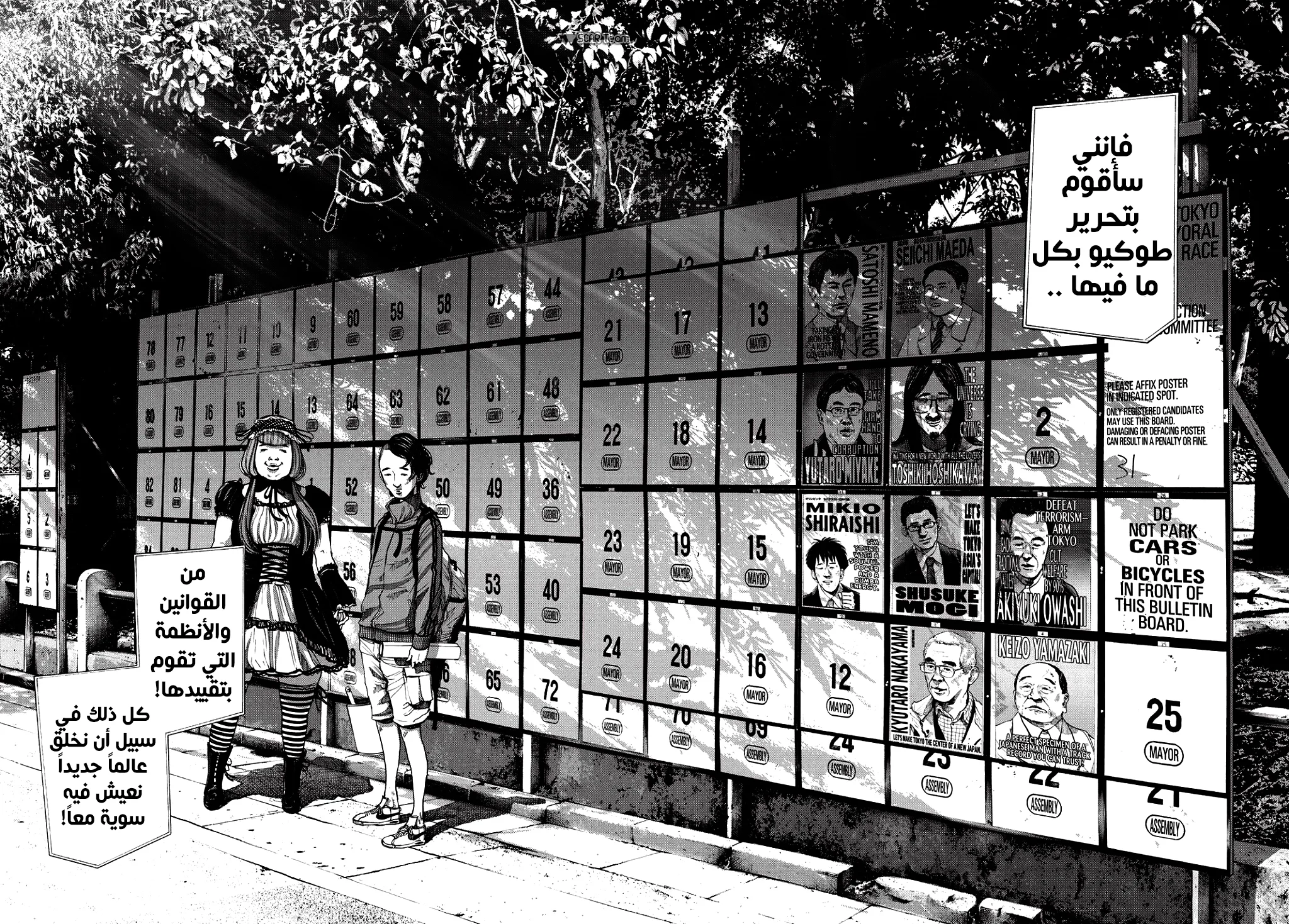Read Oyasumi Punpun AR Manga Online
