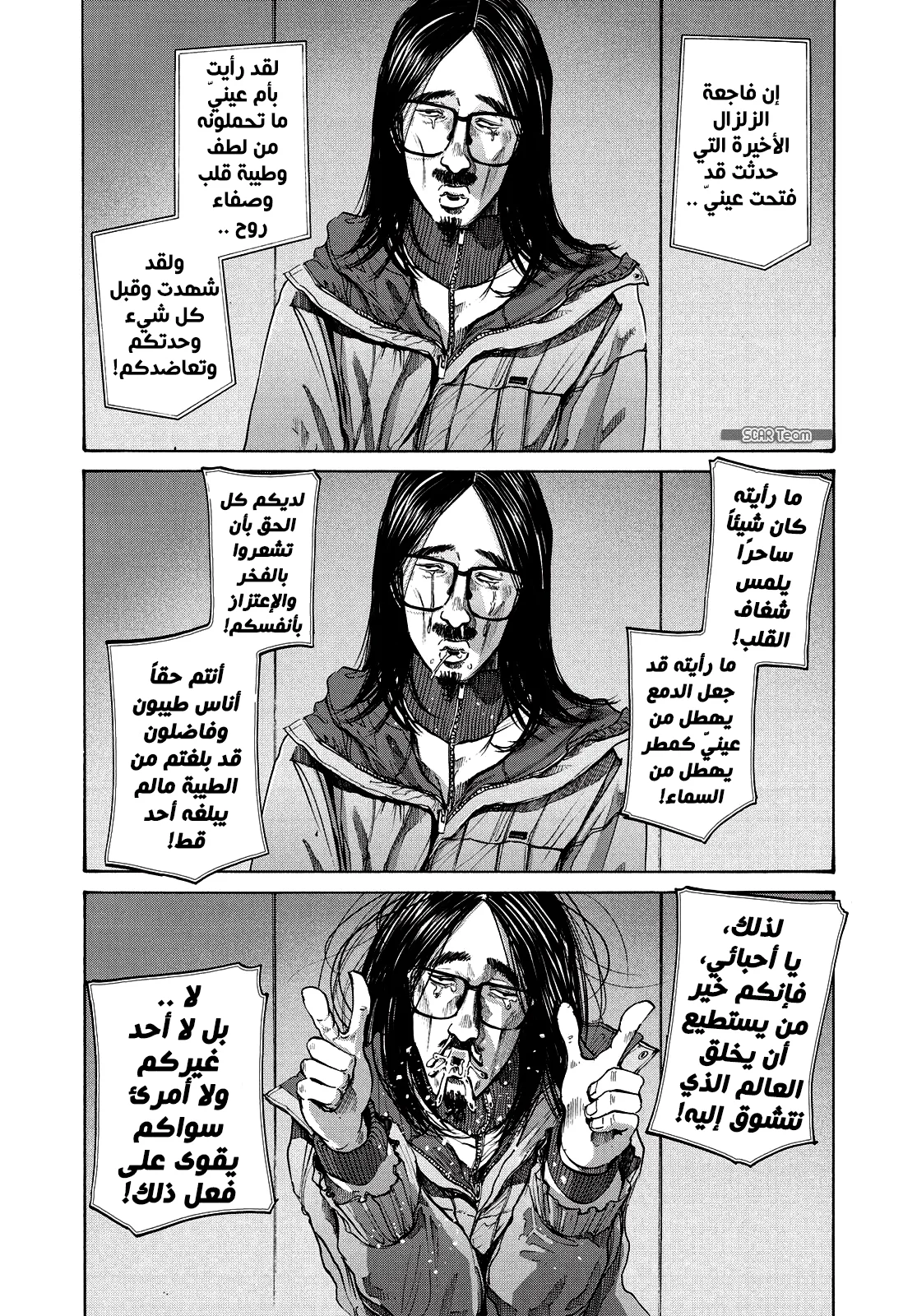 Read Oyasumi Punpun AR Manga Online