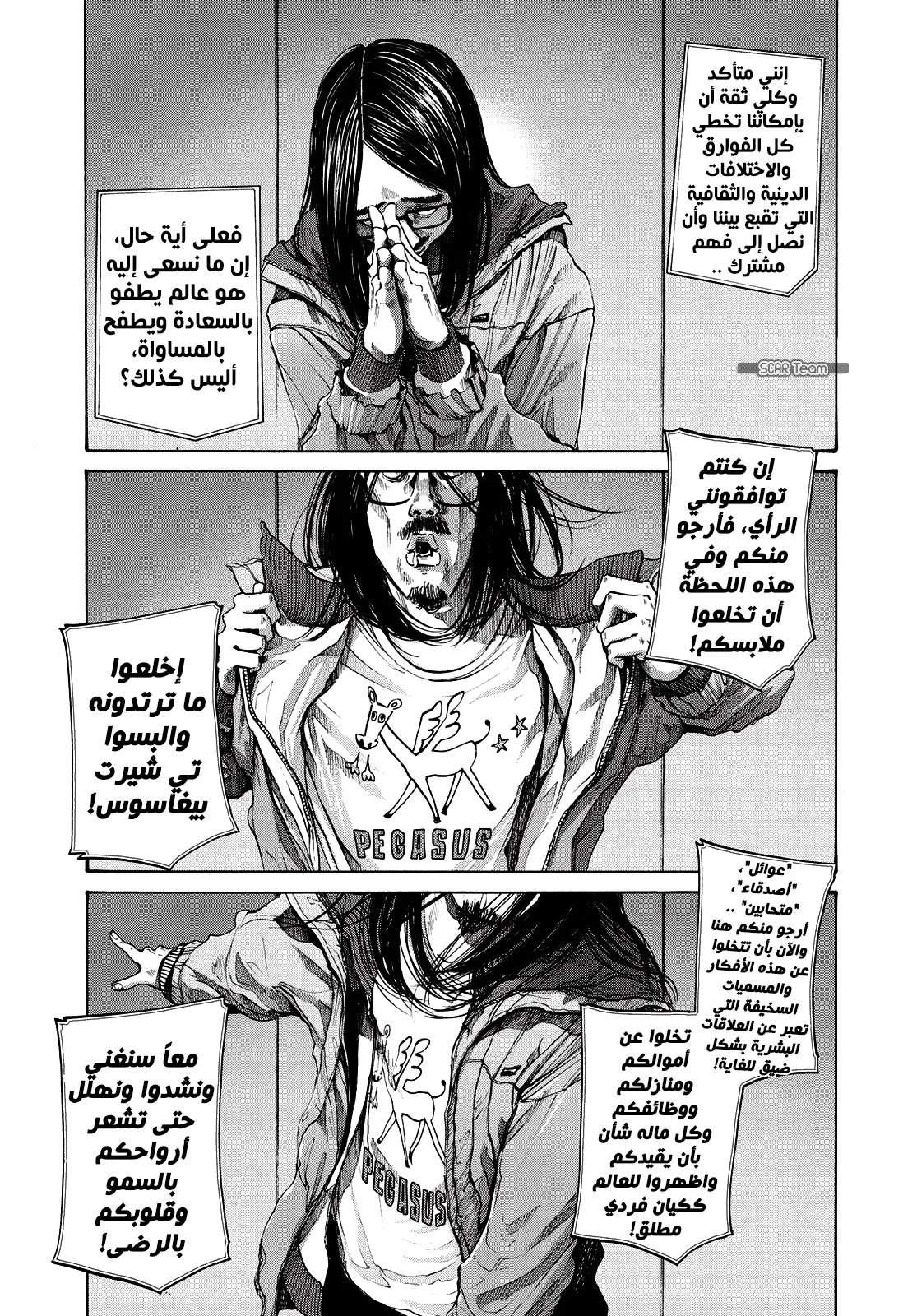 Read Oyasumi Punpun AR Manga Online