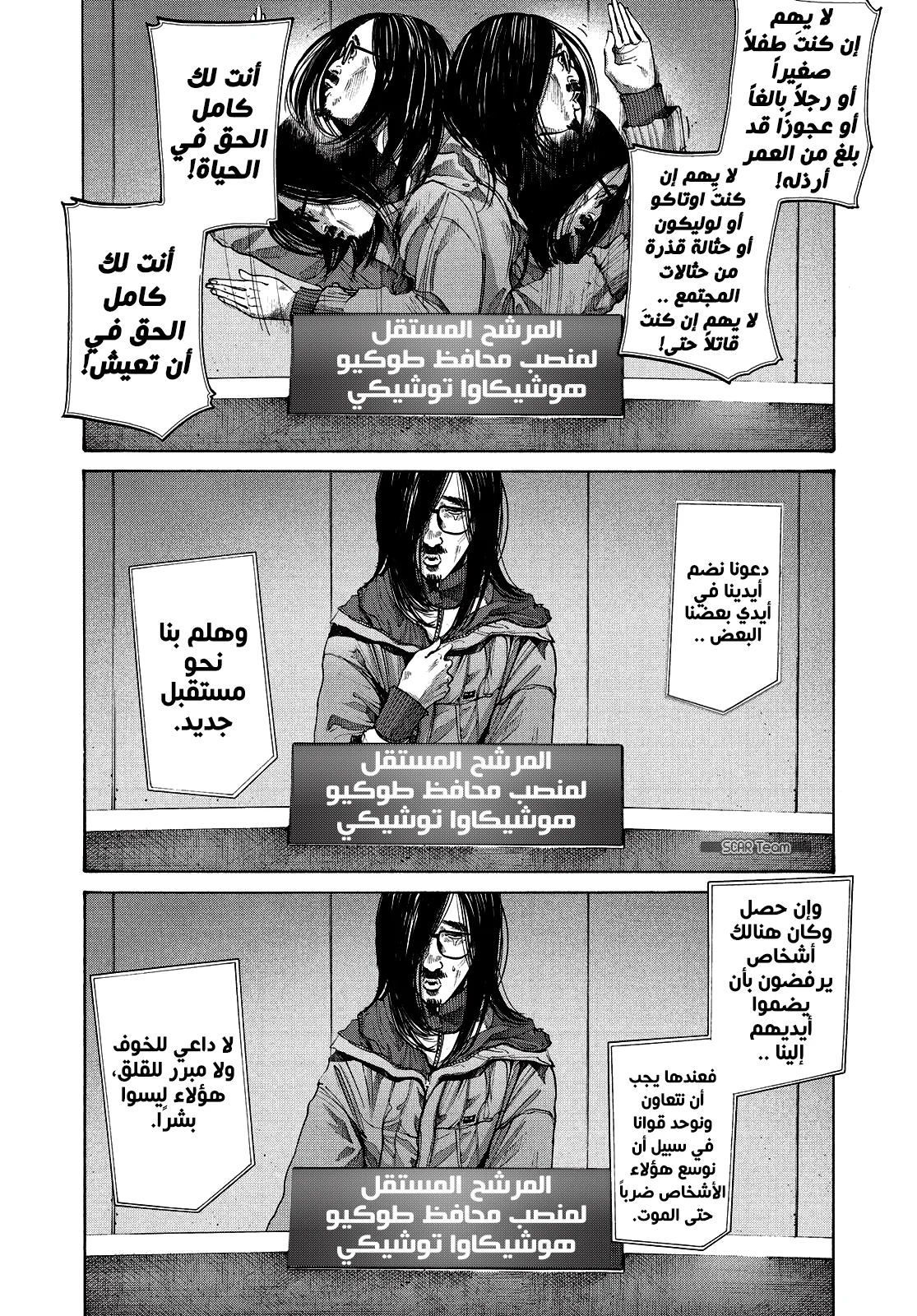 Read Oyasumi Punpun AR Manga Online