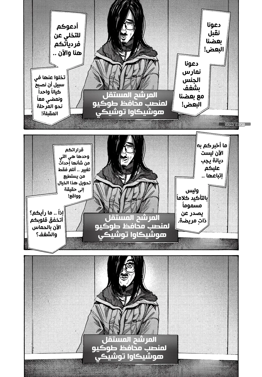 Read Oyasumi Punpun AR Manga Online