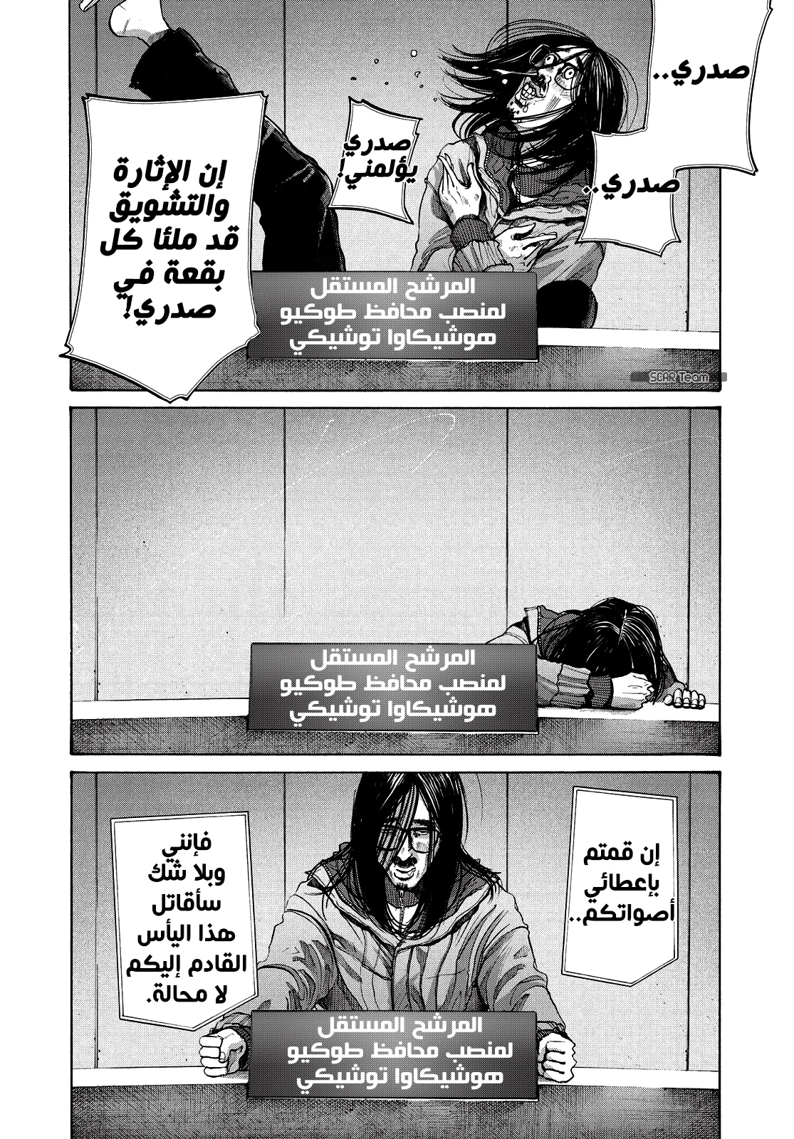 Read Oyasumi Punpun AR Manga Online