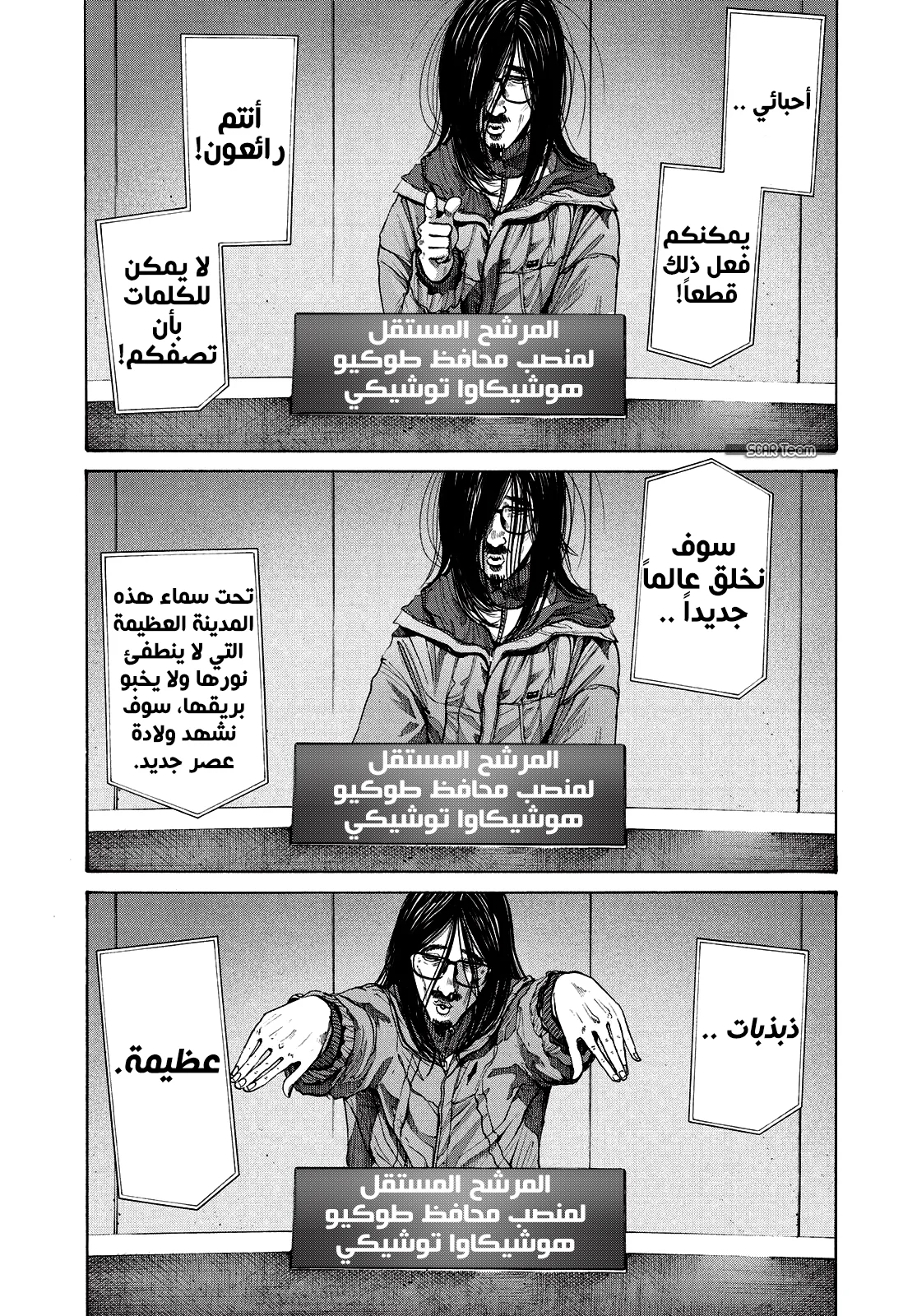 Read Oyasumi Punpun AR Manga Online