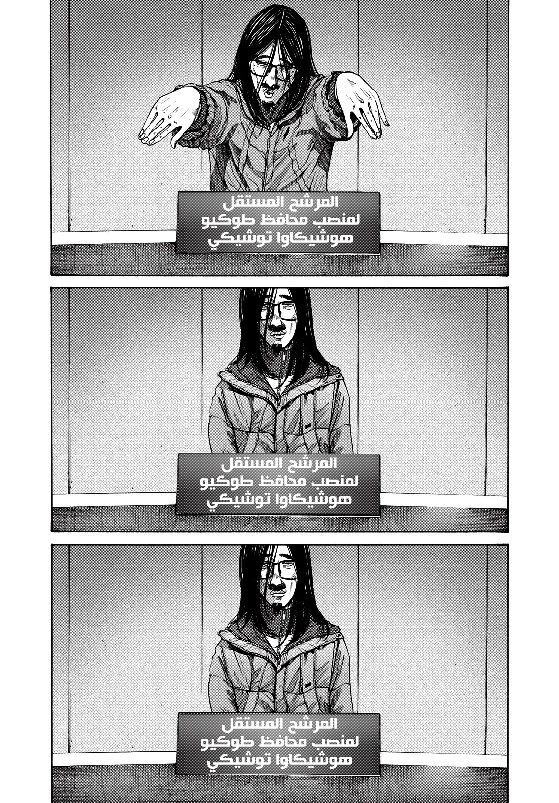 Read Oyasumi Punpun AR Manga Online