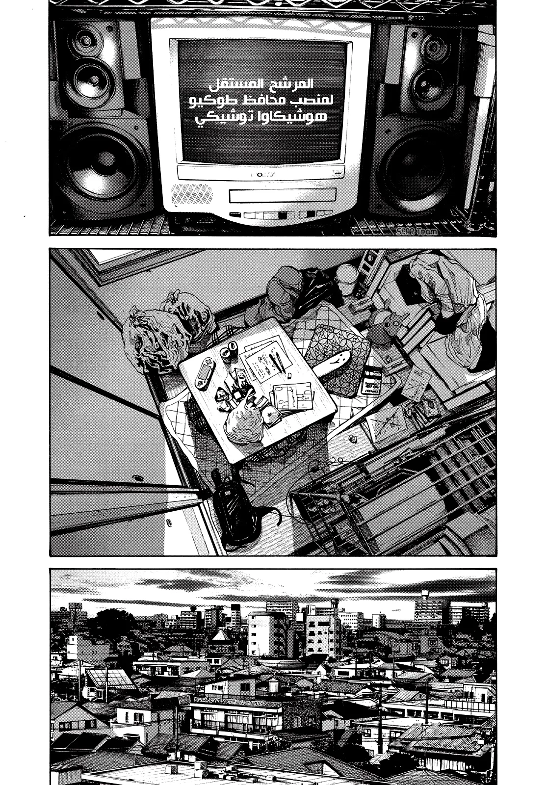 Read Oyasumi Punpun AR Manga Online