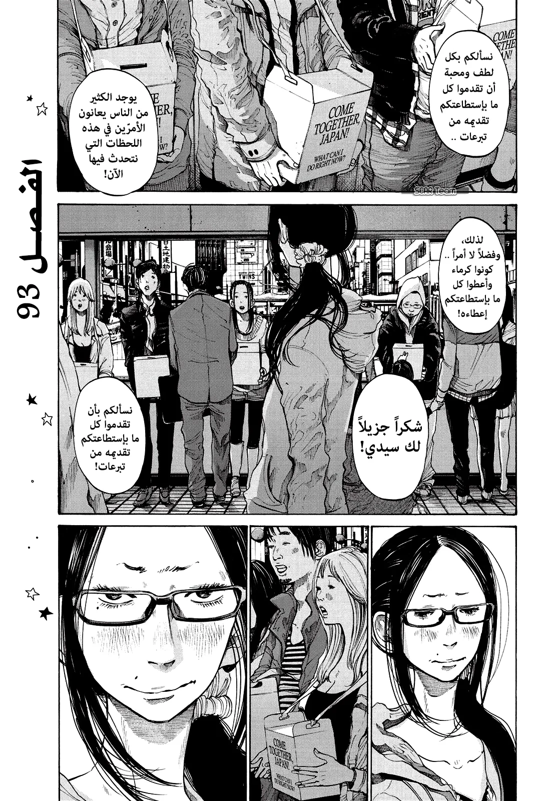 Read Oyasumi Punpun AR Manga Online