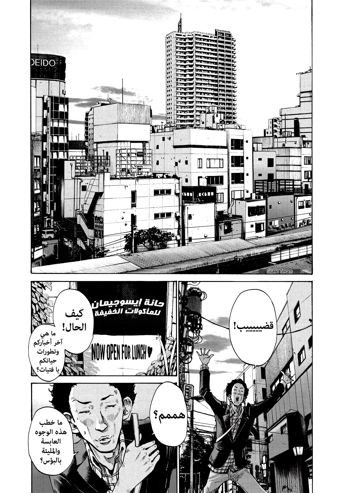 Read Oyasumi Punpun AR Manga Online