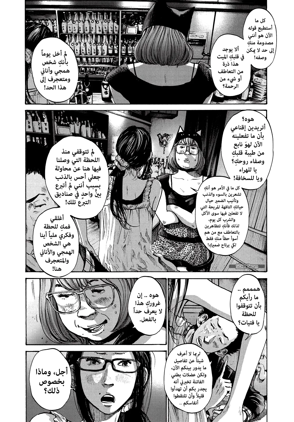 Read Oyasumi Punpun AR Manga Online
