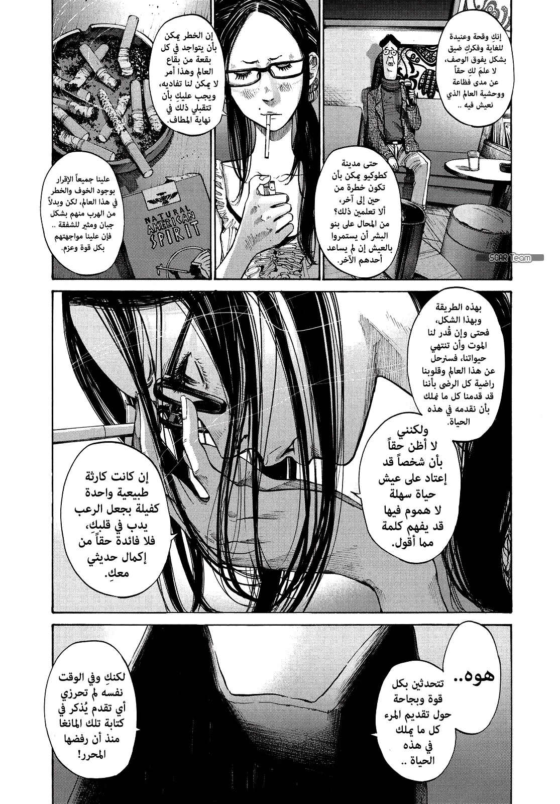 Read Oyasumi Punpun AR Manga Online