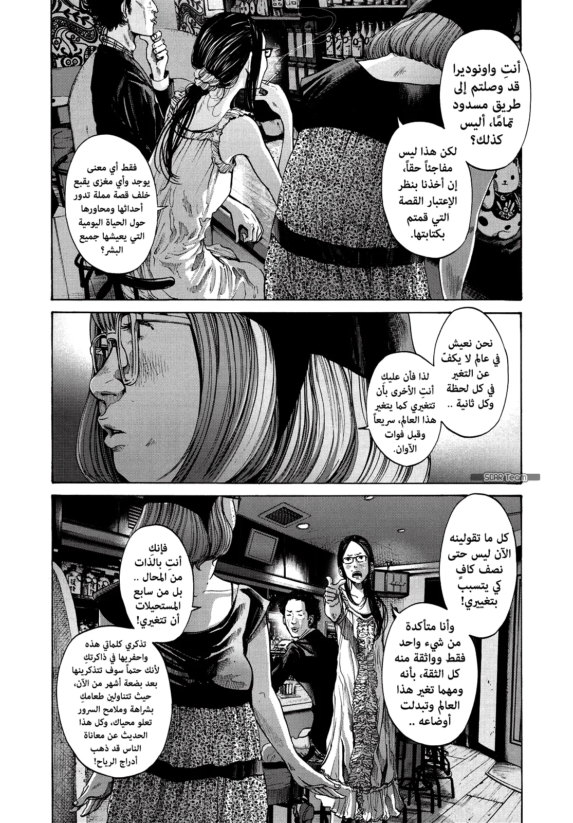 Read Oyasumi Punpun AR Manga Online