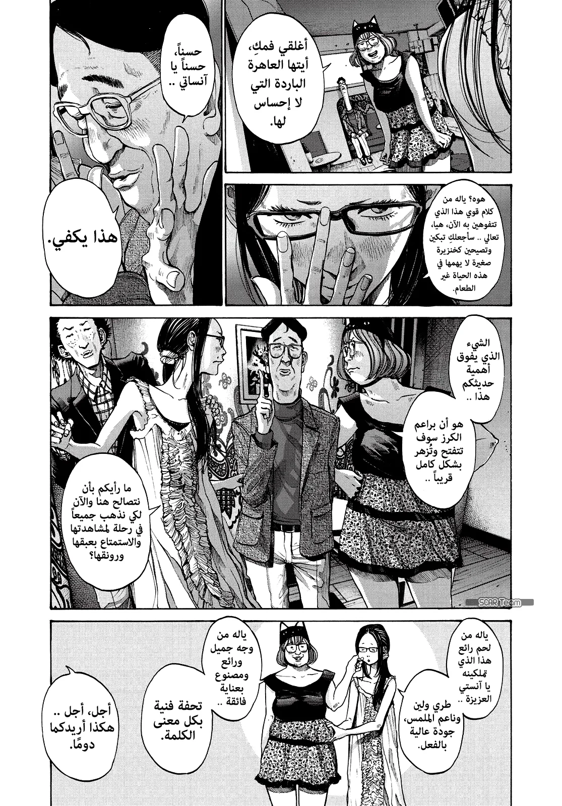 Read Oyasumi Punpun AR Manga Online