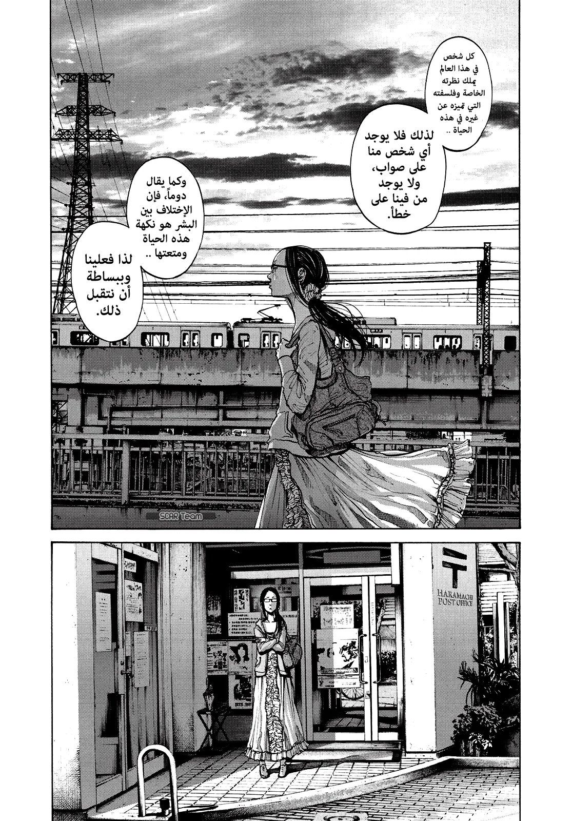 Read Oyasumi Punpun AR Manga Online