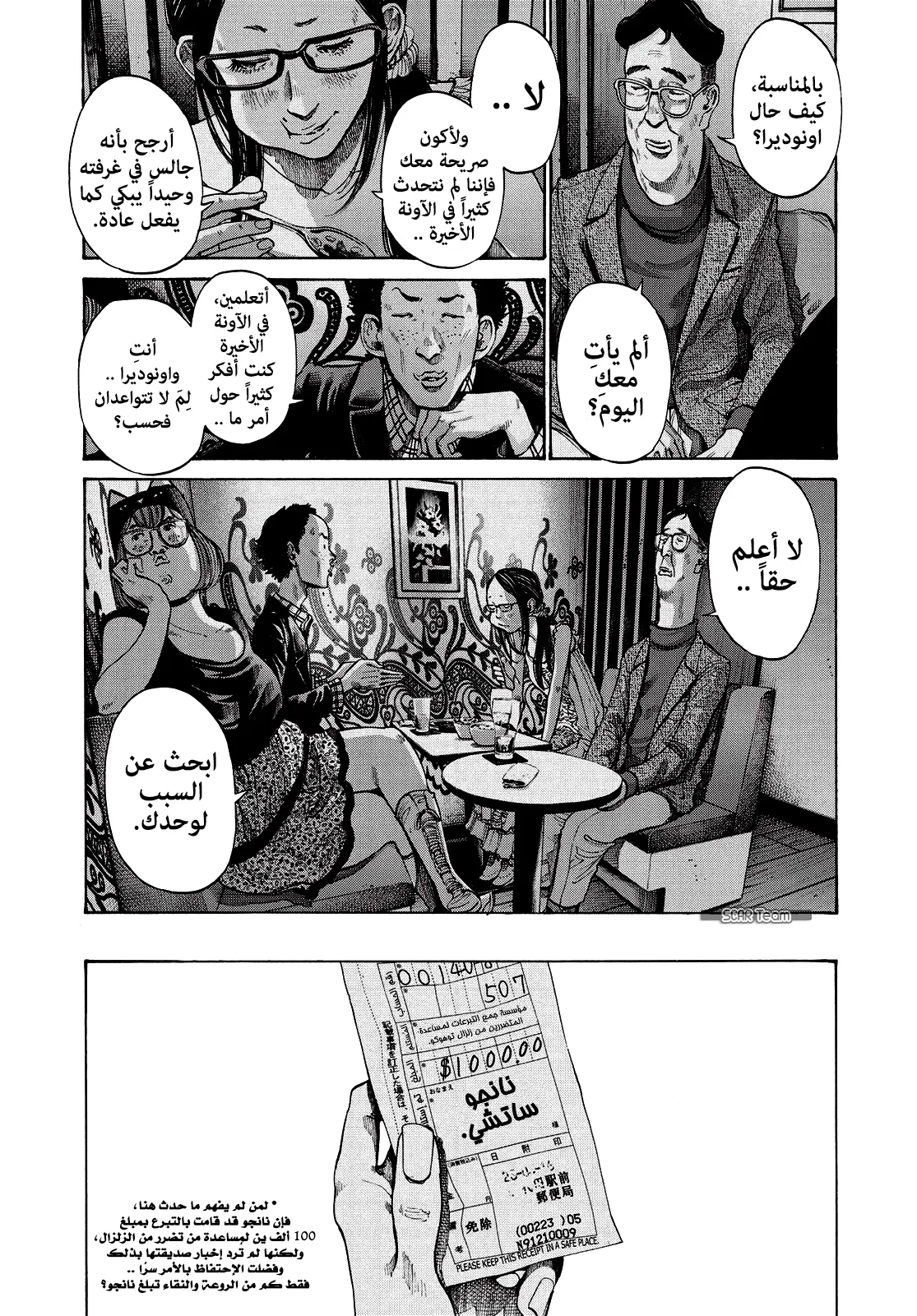Read Oyasumi Punpun AR Manga Online