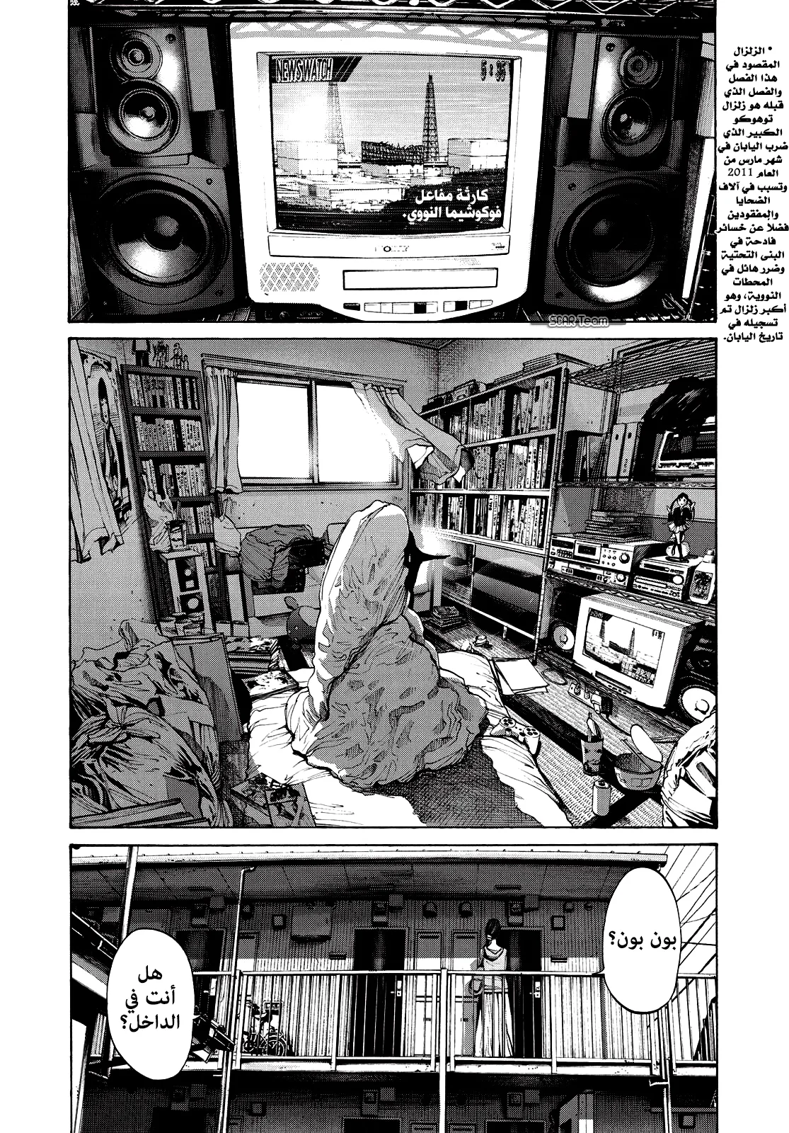 Read Oyasumi Punpun AR Manga Online