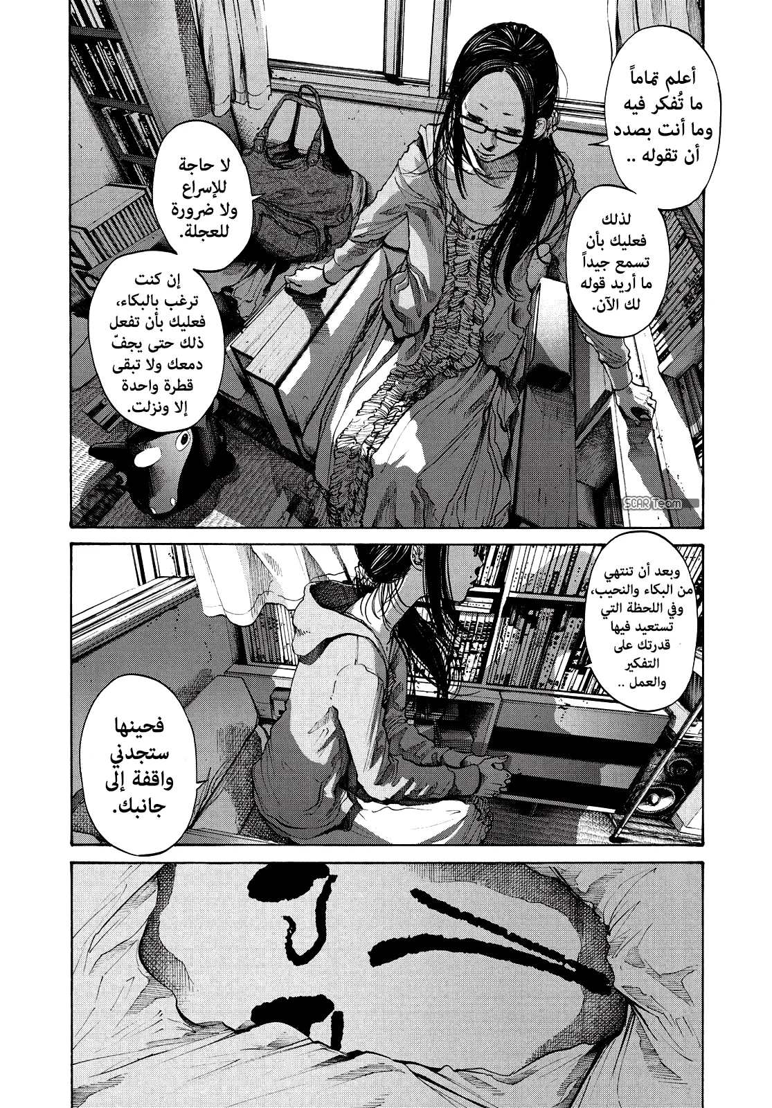 Read Oyasumi Punpun AR Manga Online