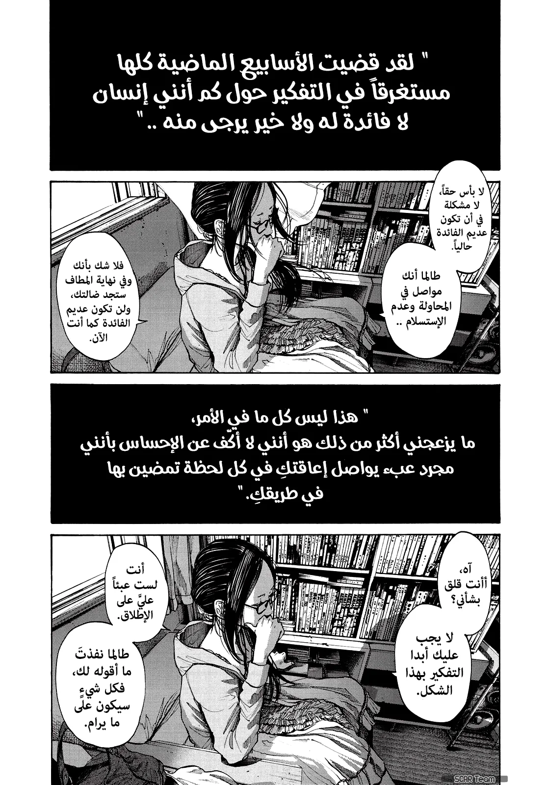 Read Oyasumi Punpun AR Manga Online