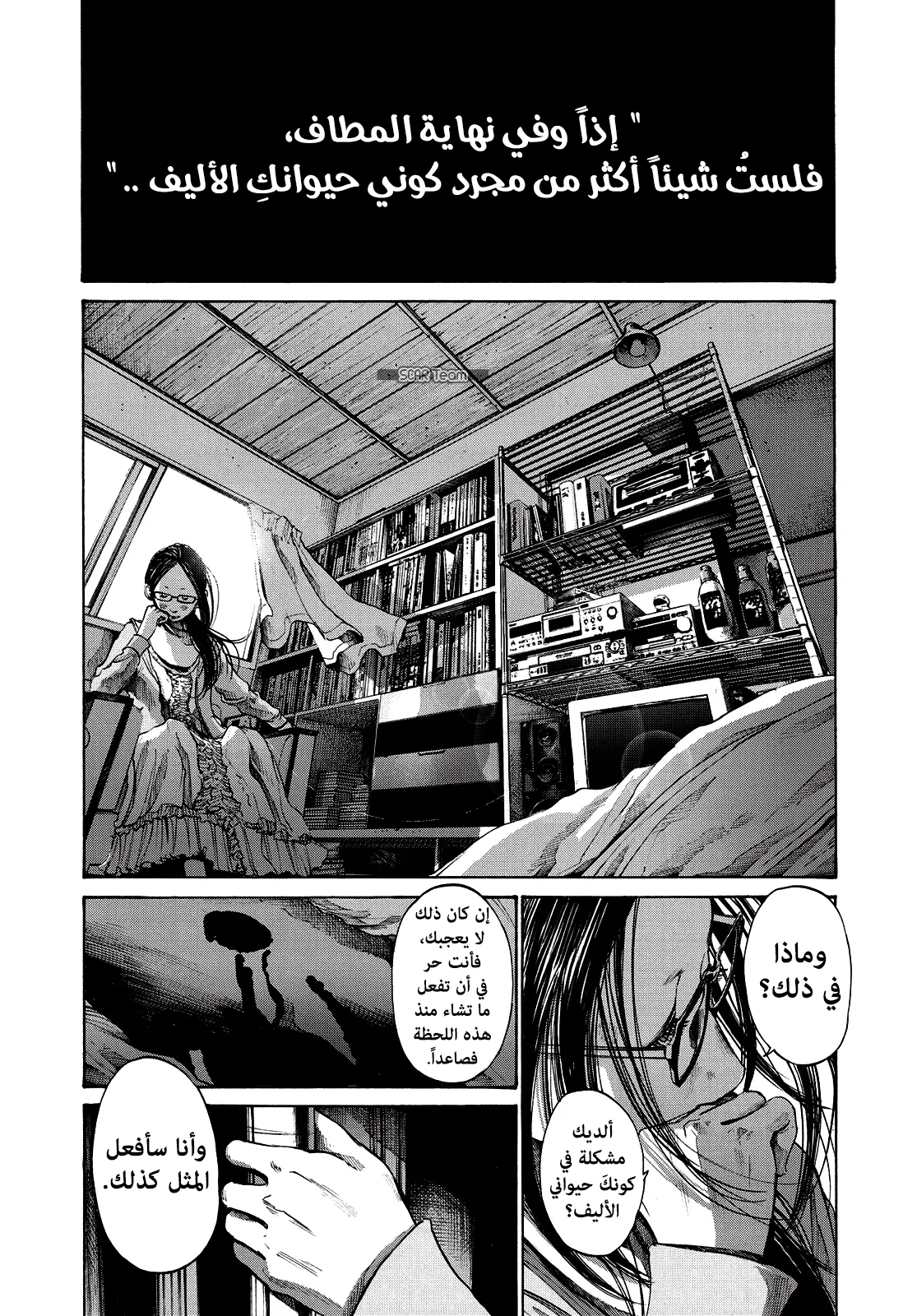 Read Oyasumi Punpun AR Manga Online