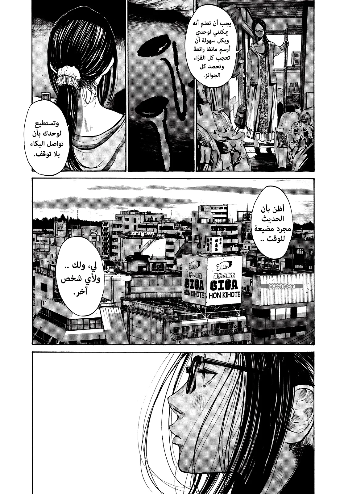 Read Oyasumi Punpun AR Manga Online
