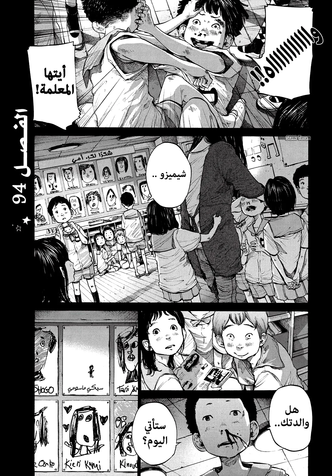 Read Oyasumi Punpun AR Manga Online