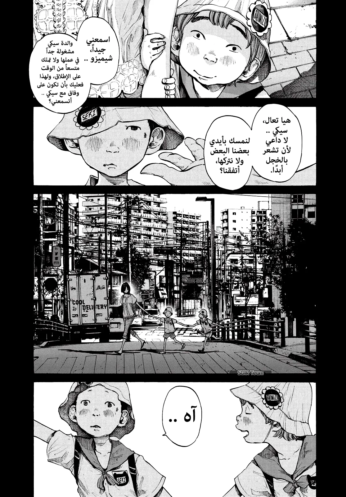 Read Oyasumi Punpun AR Manga Online