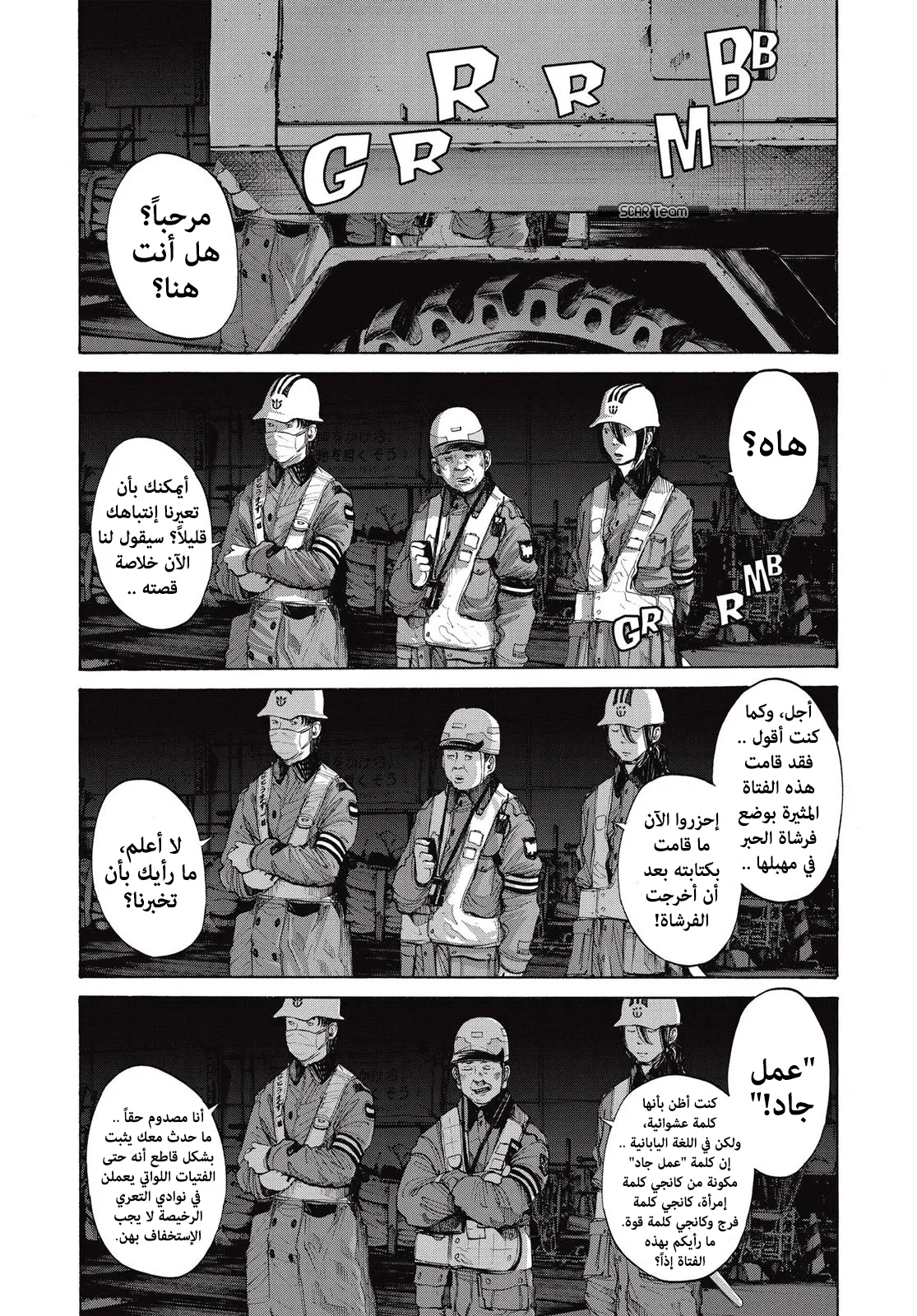 Read Oyasumi Punpun AR Manga Online