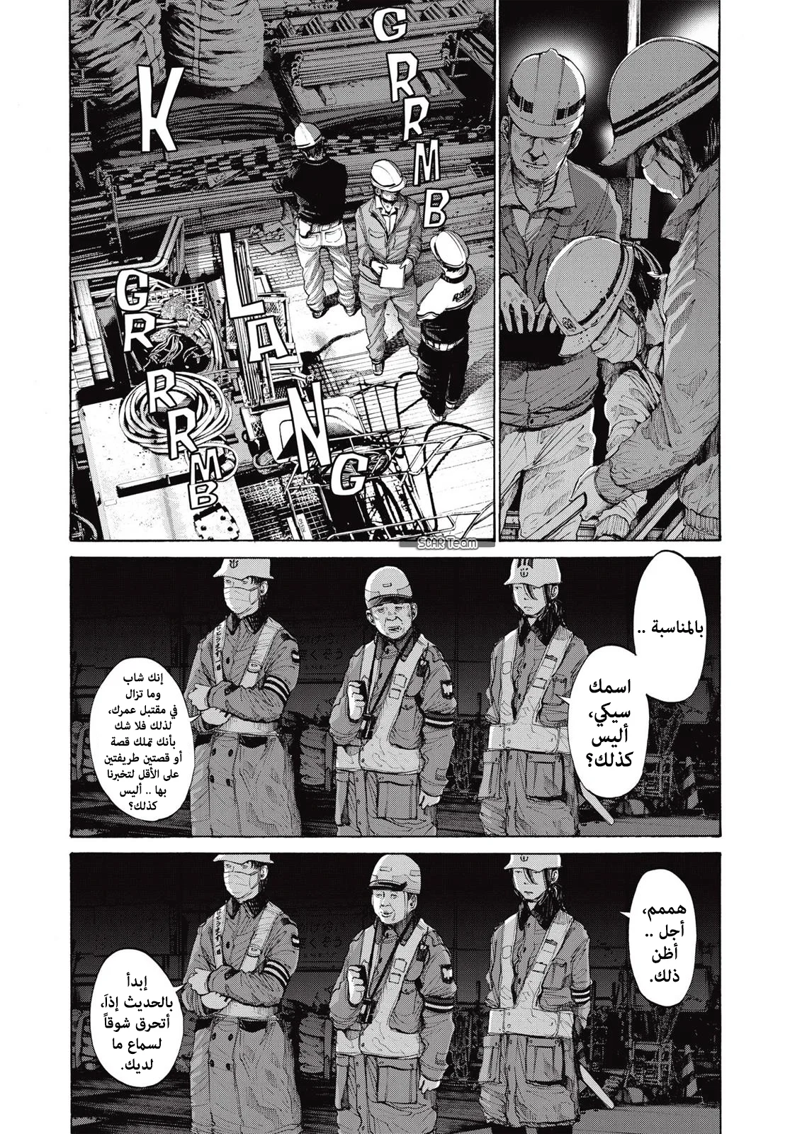 Read Oyasumi Punpun AR Manga Online