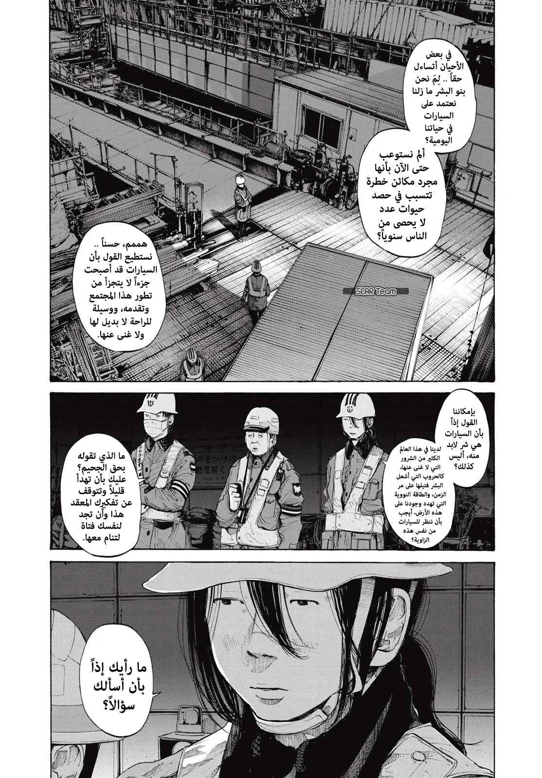 Read Oyasumi Punpun AR Manga Online