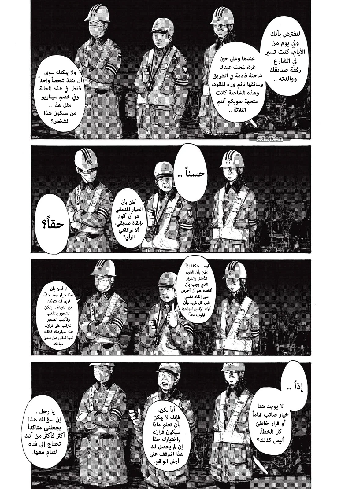 Read Oyasumi Punpun AR Manga Online