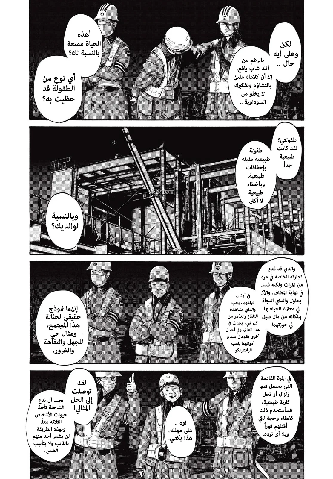 Read Oyasumi Punpun AR Manga Online