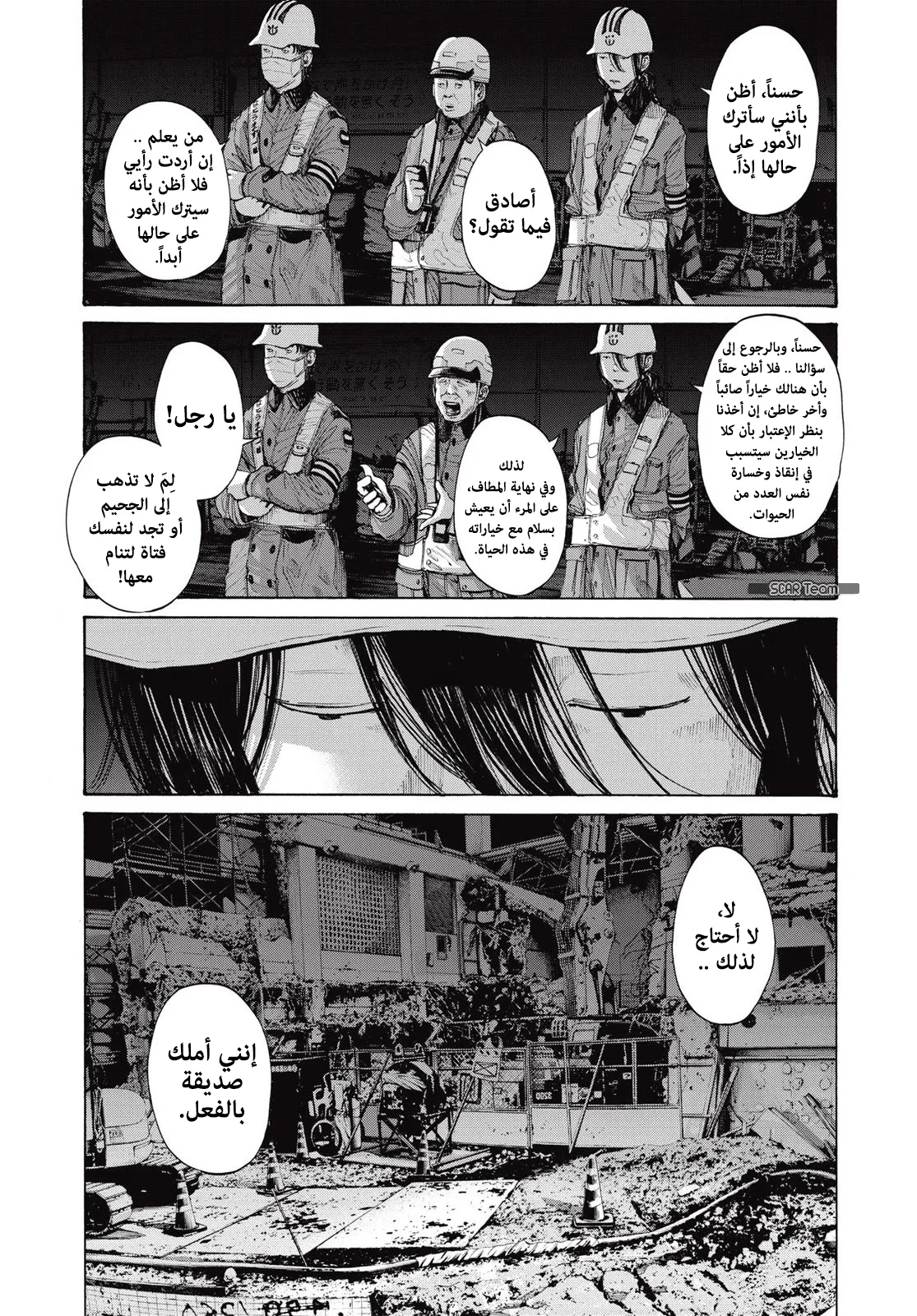 Read Oyasumi Punpun AR Manga Online