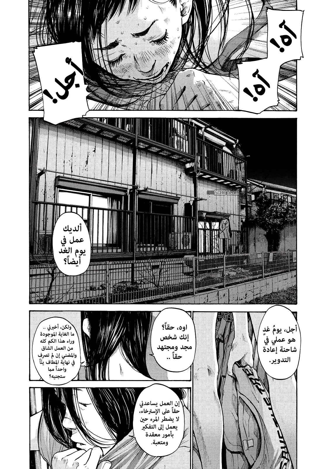 Read Oyasumi Punpun AR Manga Online
