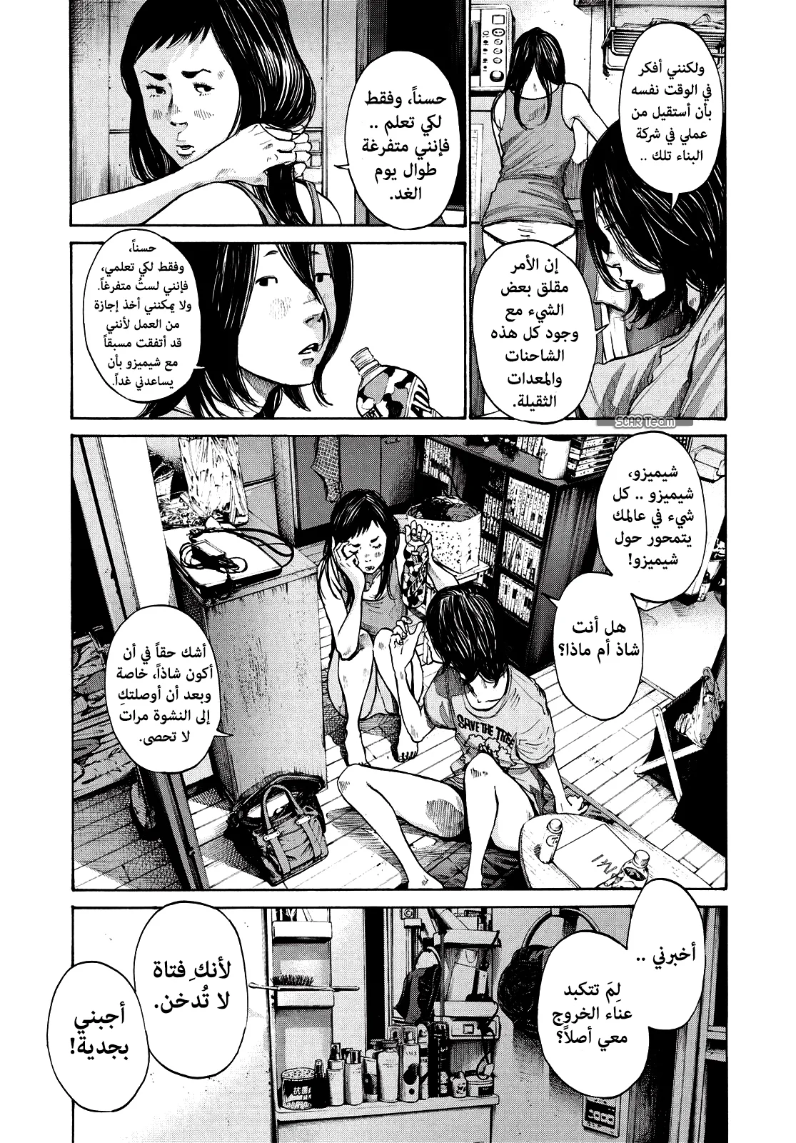 Read Oyasumi Punpun AR Manga Online