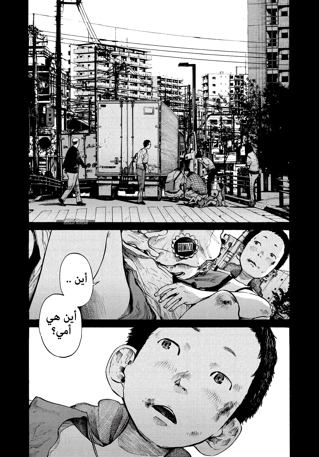 Read Oyasumi Punpun AR Manga Online