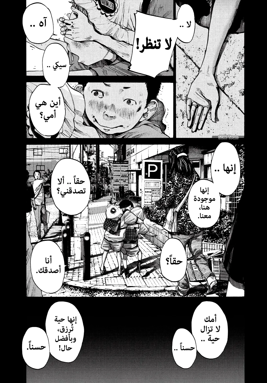 Read Oyasumi Punpun AR Manga Online