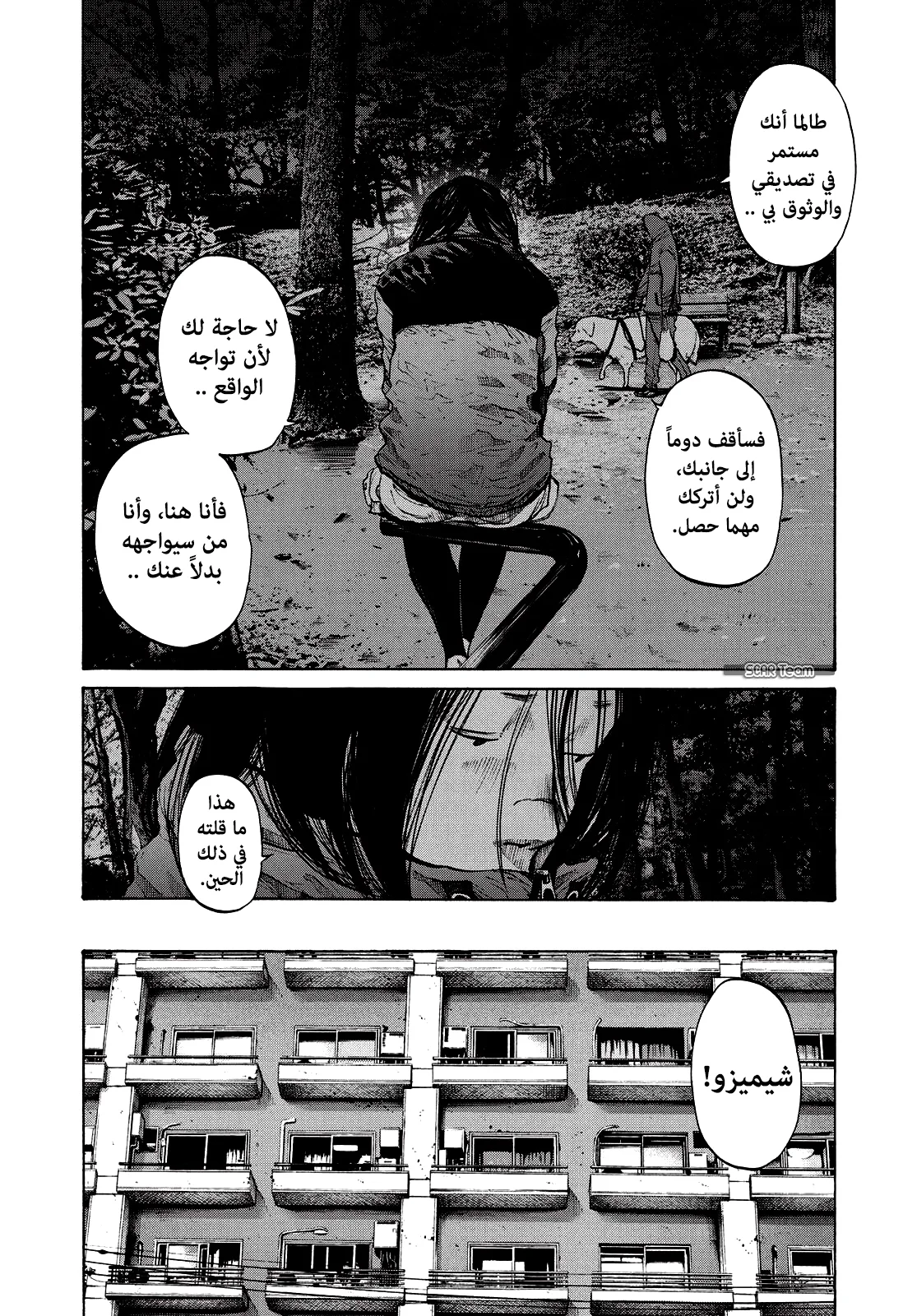 Read Oyasumi Punpun AR Manga Online