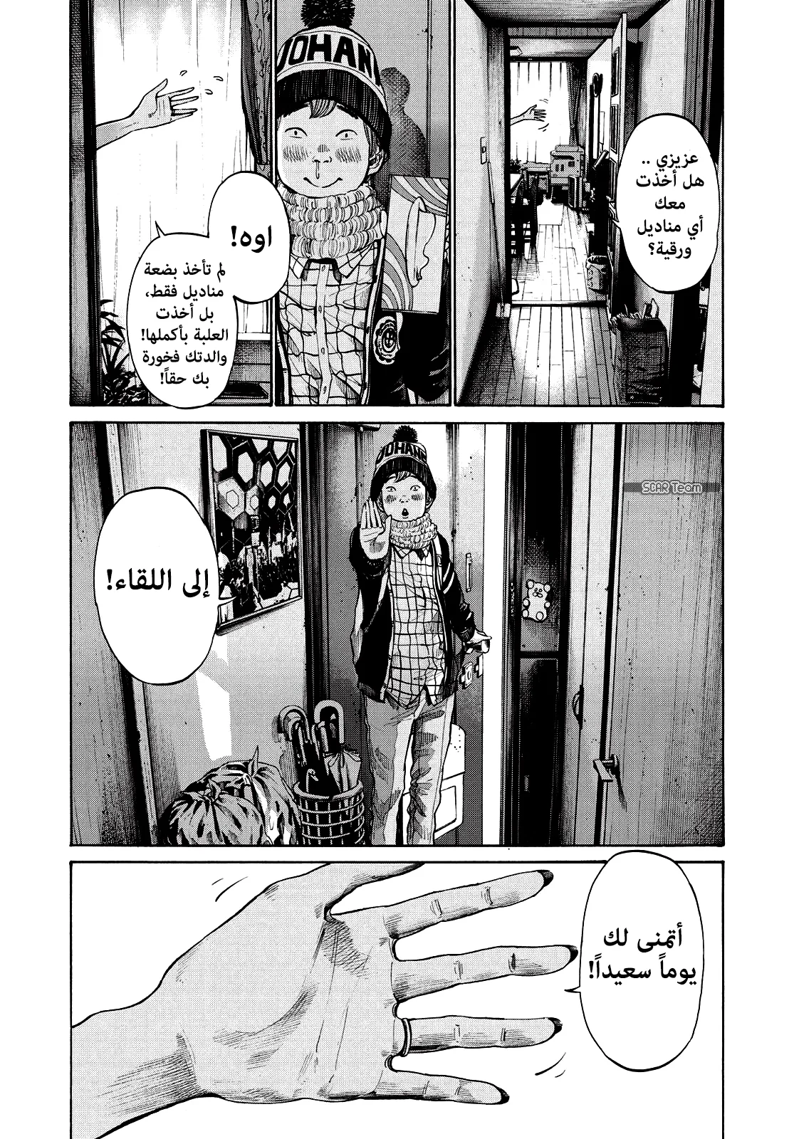 Read Oyasumi Punpun AR Manga Online